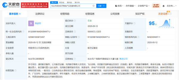 配资免费体验平台 江苏东台市国资办成立低空经济物流产业发展公司 注册资本5亿